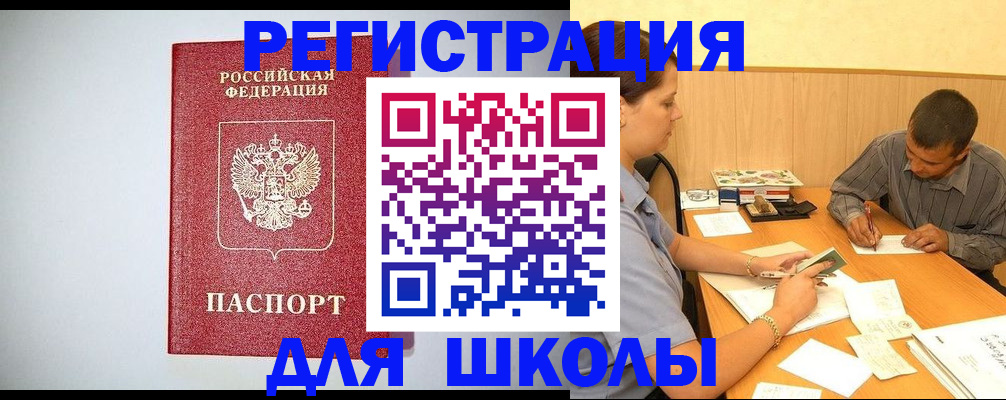временная регистрация собственник в Курске