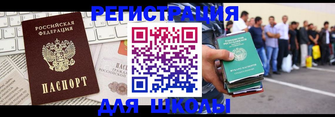 регистрация в Курске